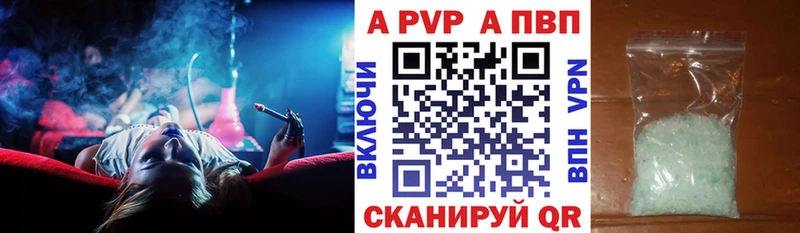 Купить закладки  Гаврилов Посад  APVP Crystall 