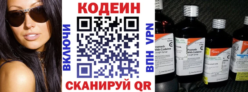 Купить  Гаврилов Посад  Кодеиновый сироп Lean напиток Lean (лин) 