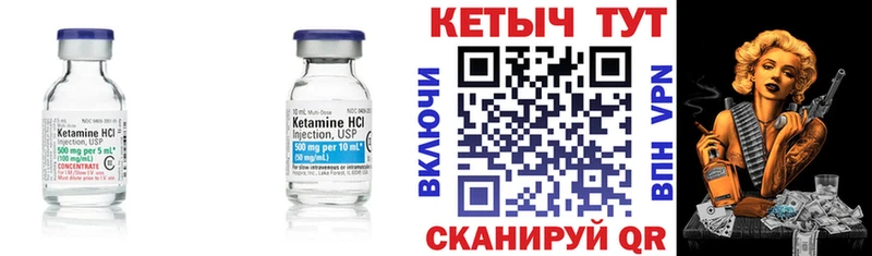 Купить где  Гаврилов Посад  Кетамин ketamine 