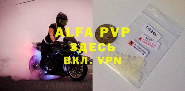 Альфа ПВП Бугульма