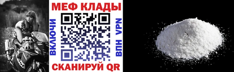 Мефедрон мука Гаврилов Посад