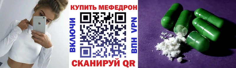 Мефедрон mephedrone Гаврилов Посад